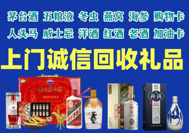 乌海市乌达烟酒回收店