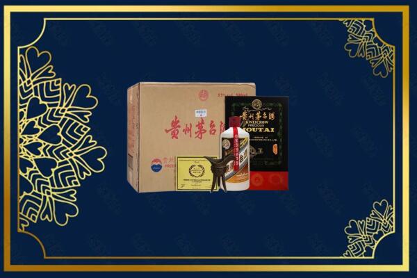 乌海市乌达回收贵宾特制茅台酒