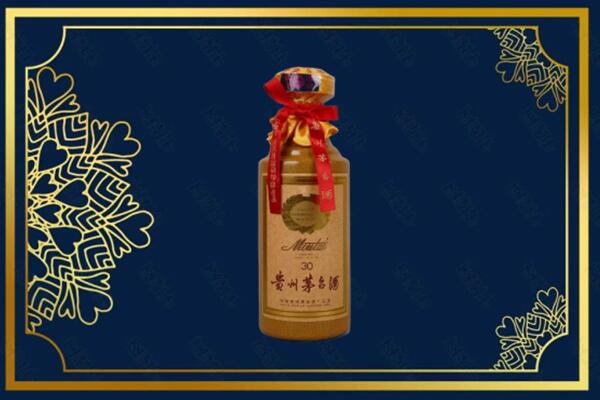 乌海市乌达高价求购回收30年茅台酒