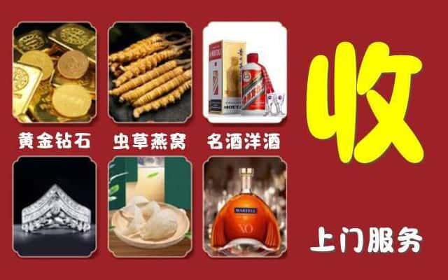 乌海市乌达烟酒回收公司