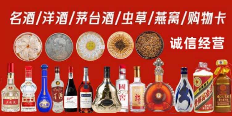 乌海市乌达回收烟酒